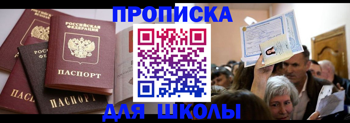 временная регистрация собственник в Ханты-Мансийске