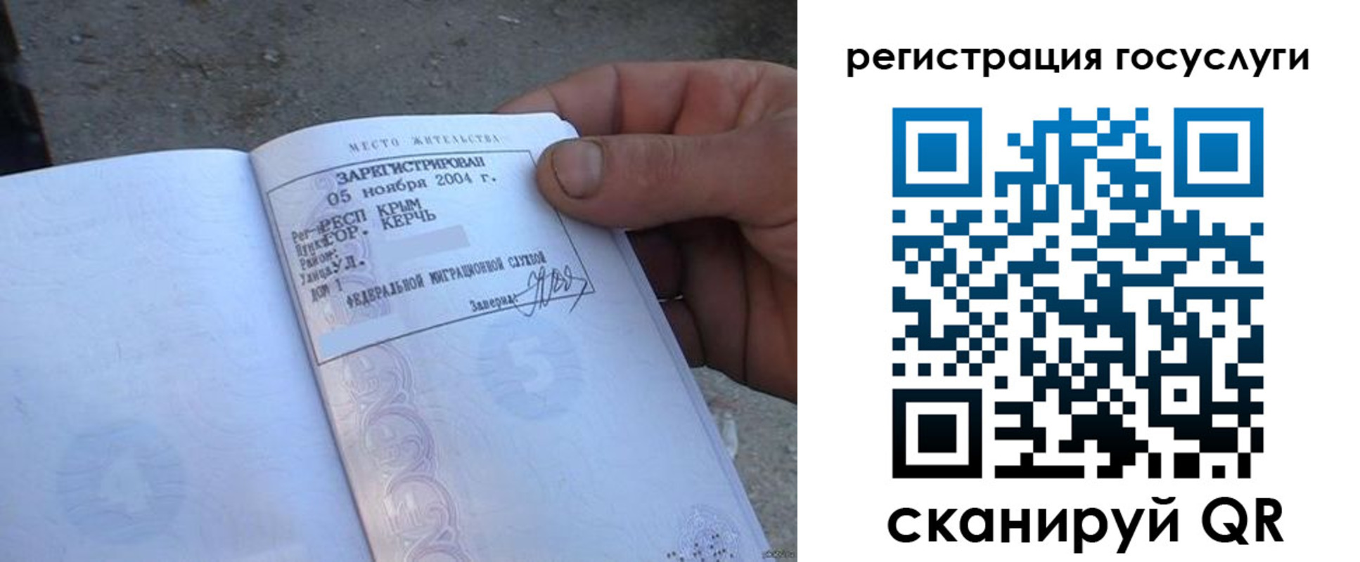 купить прописку в Ханты-Мансийске
