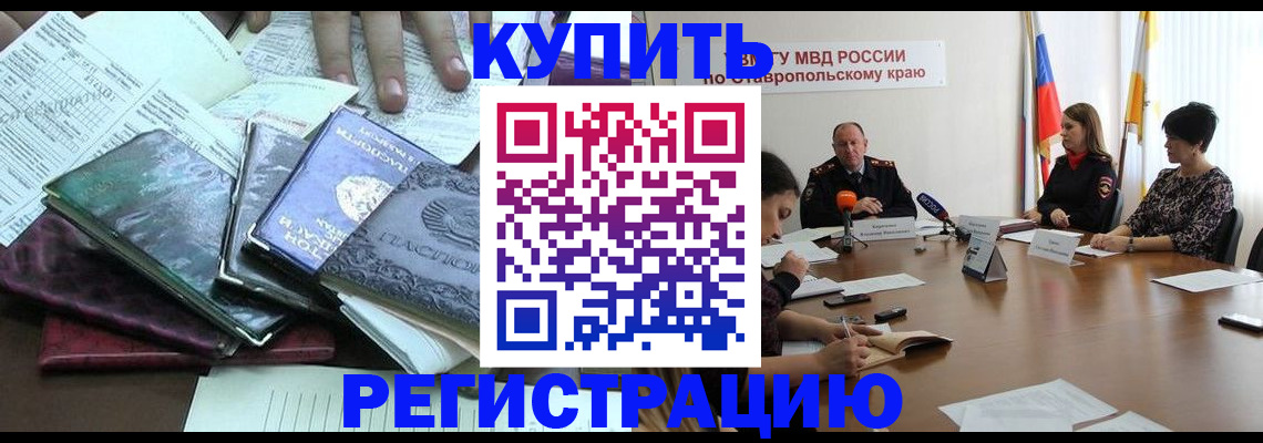 прописка иностранных граждан в Ханты-Мансийске