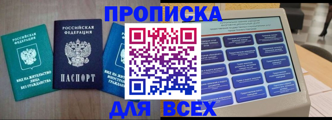 временная регистрация недорого в Ханты-Мансийске